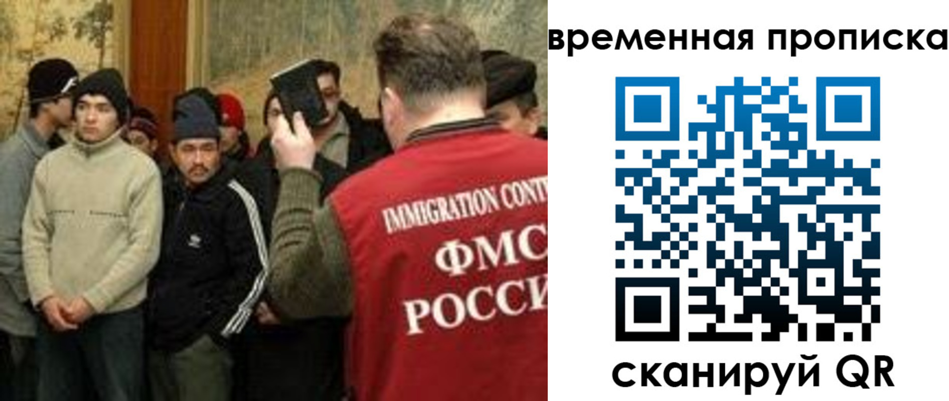 временная регистрация в Белгородской области